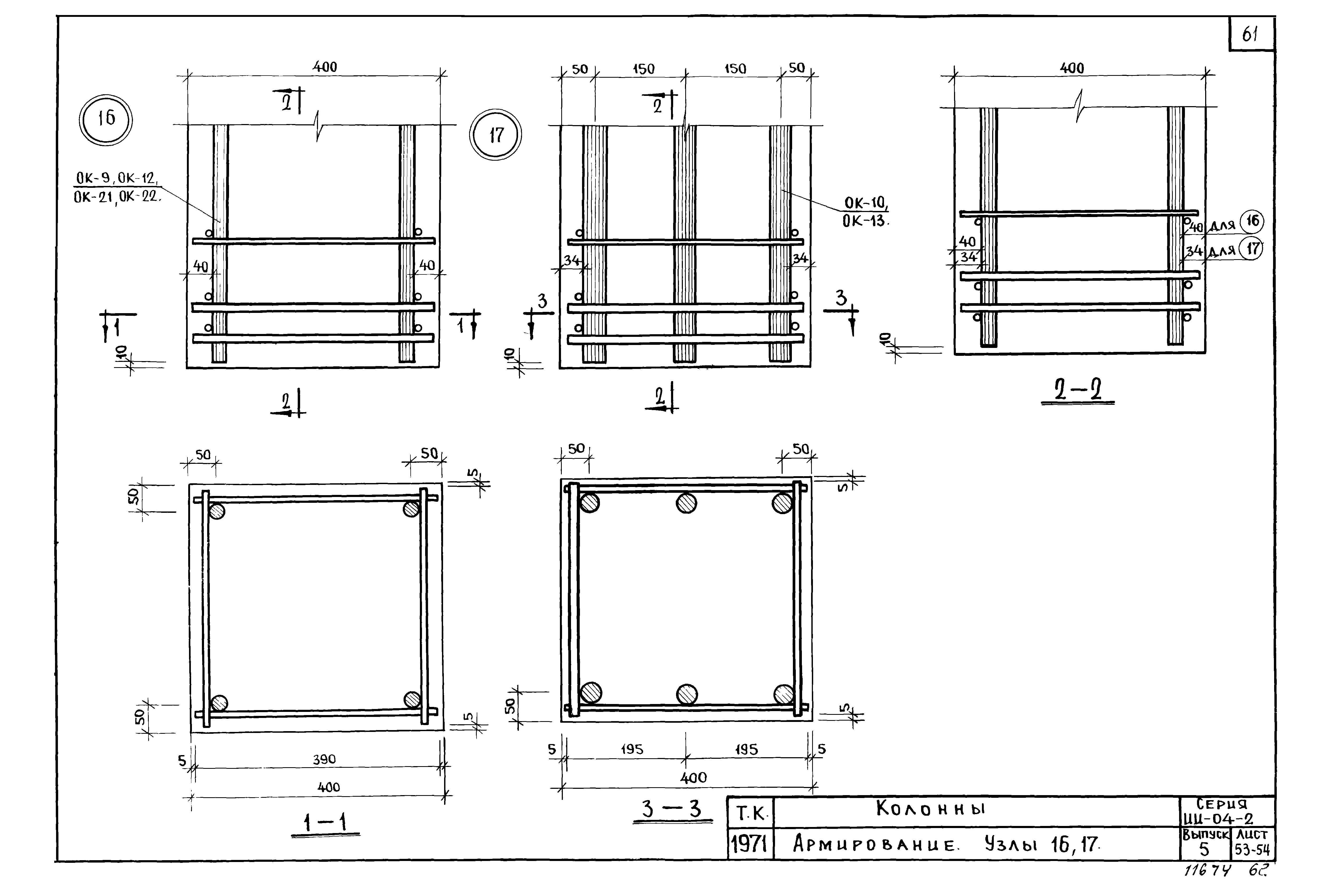 Армирование колонны 300х300 чертеж