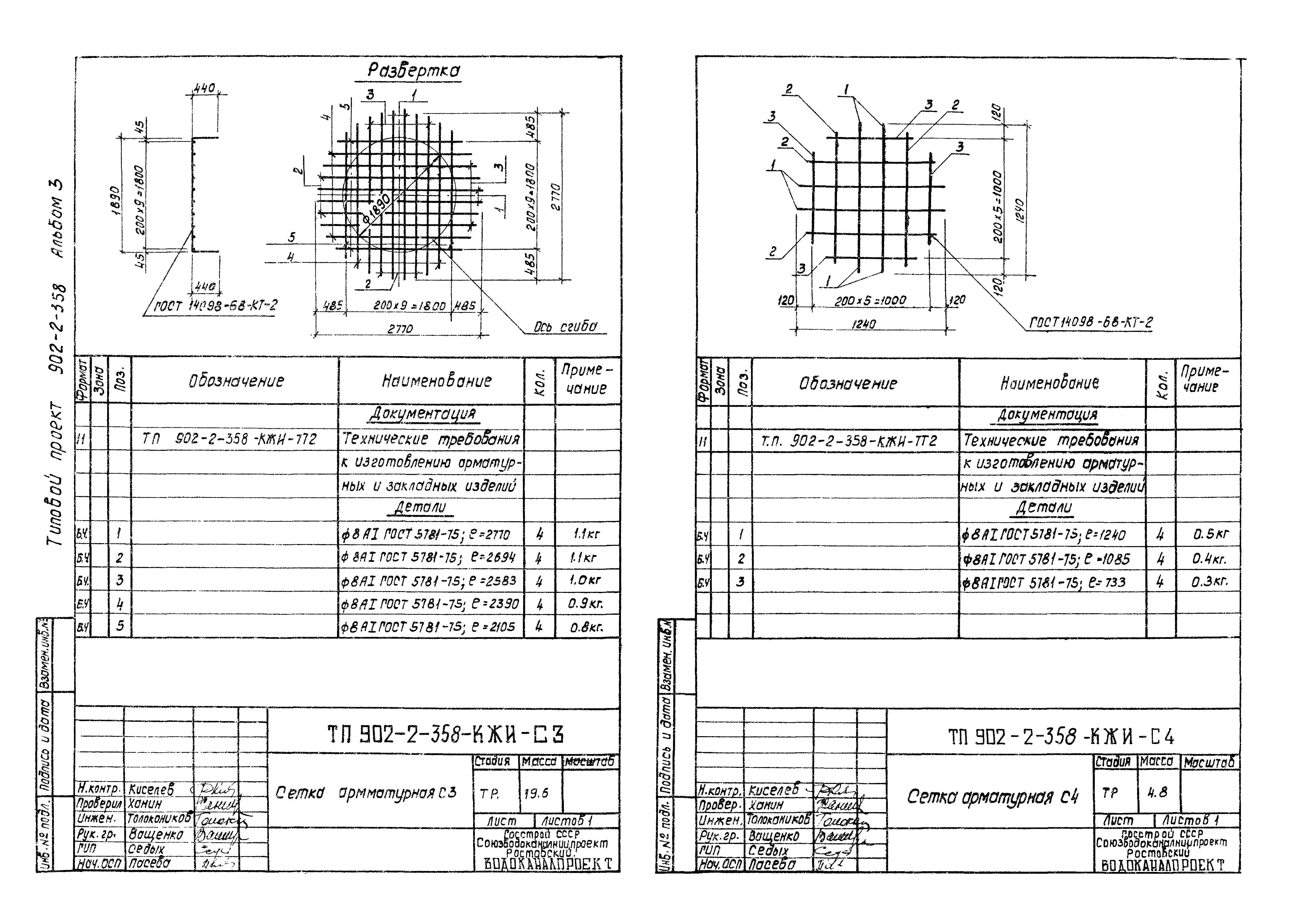 Вес сетки 100х100х4