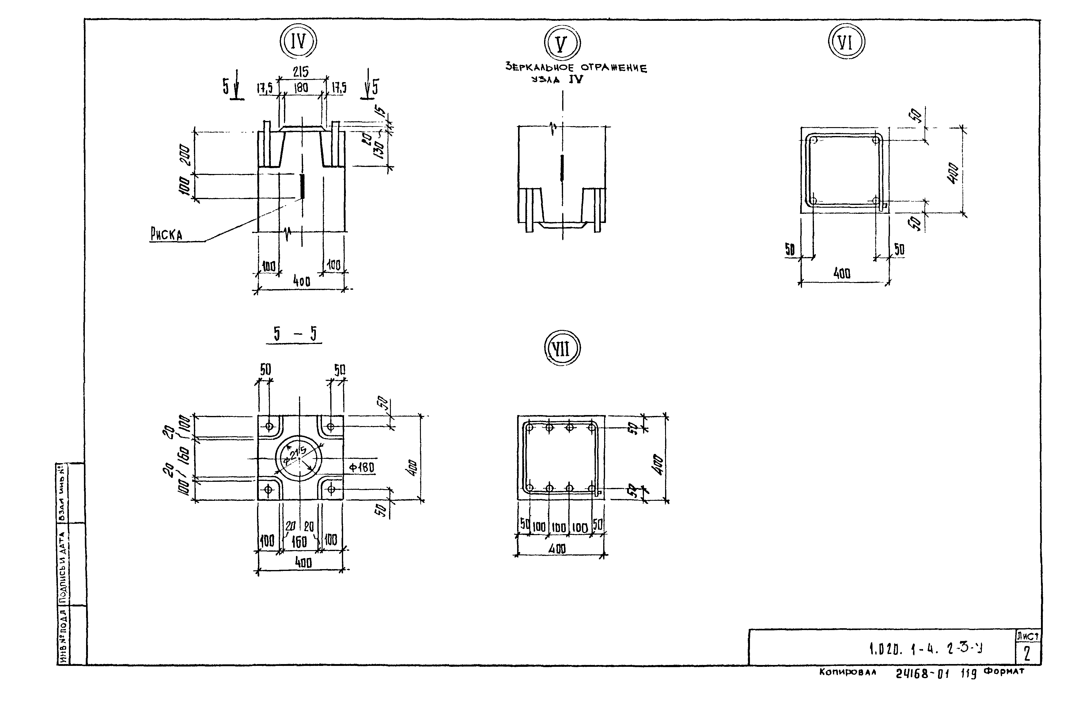 Армирование колонны 300х300 чертеж