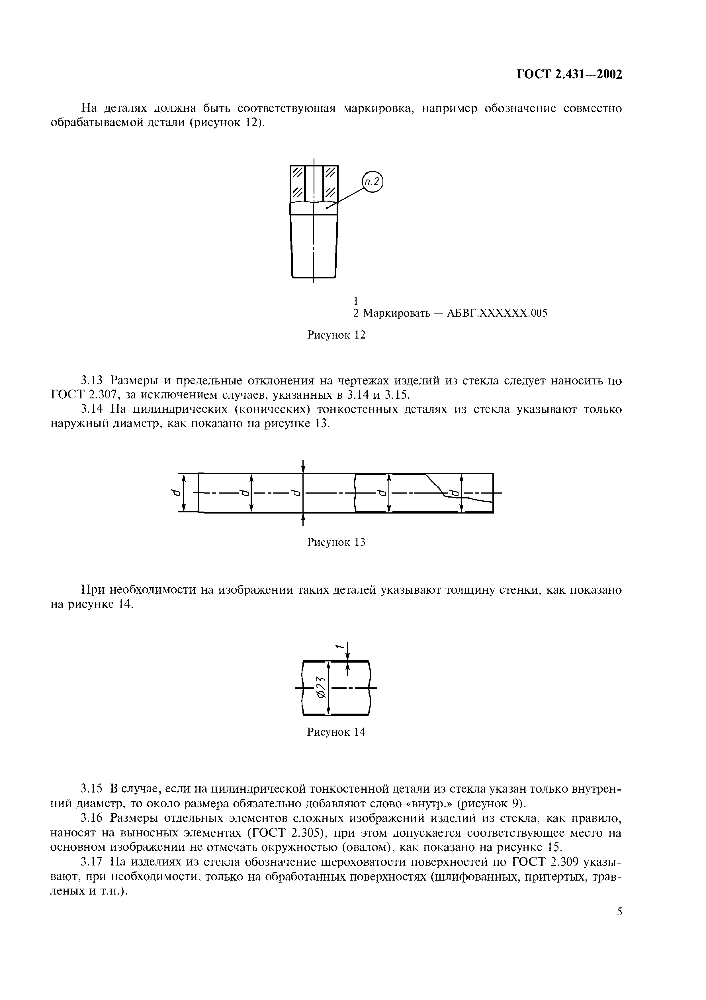 Обозначение стыковки обоев на рулоне