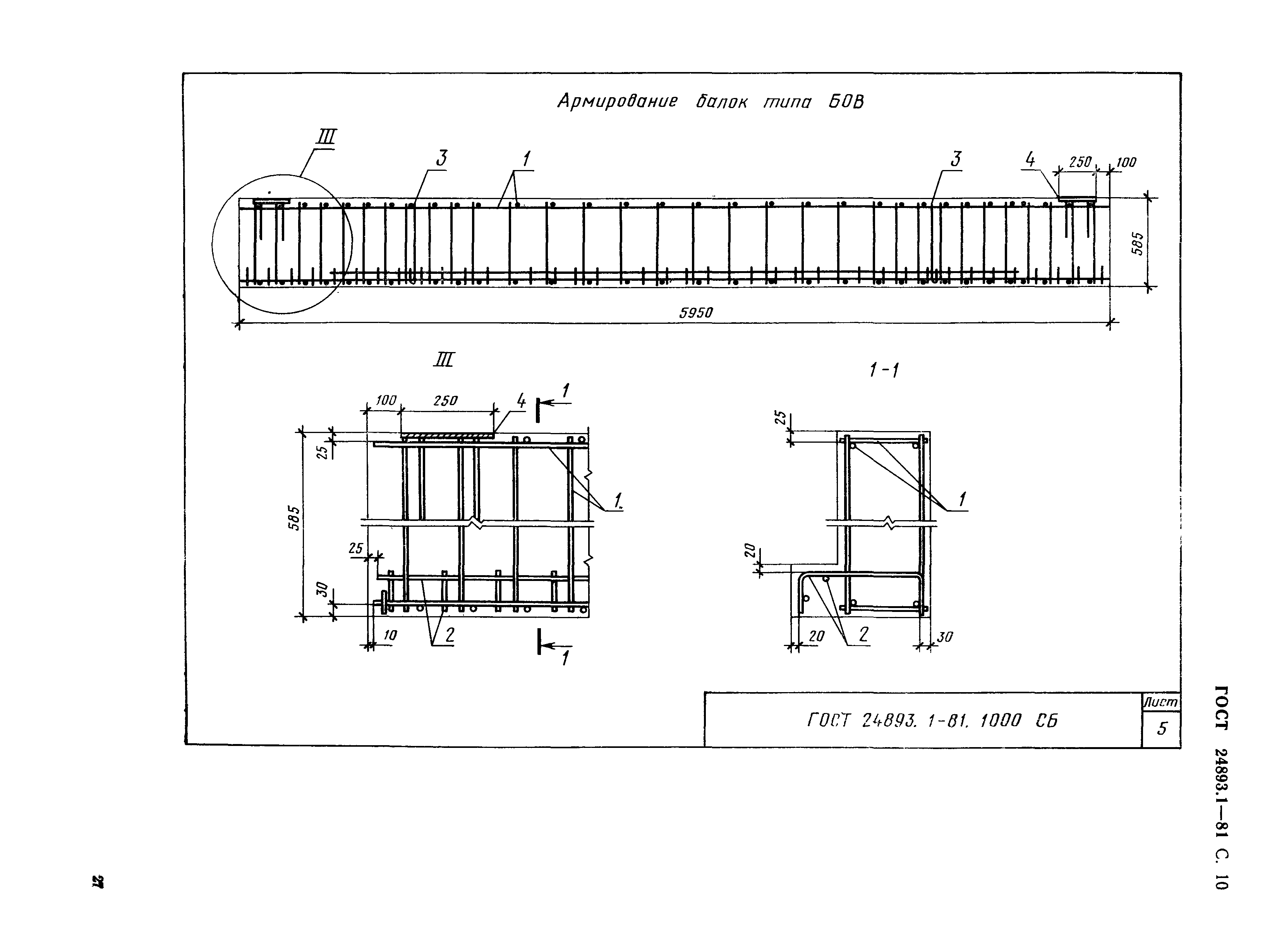 Схема армирования балки