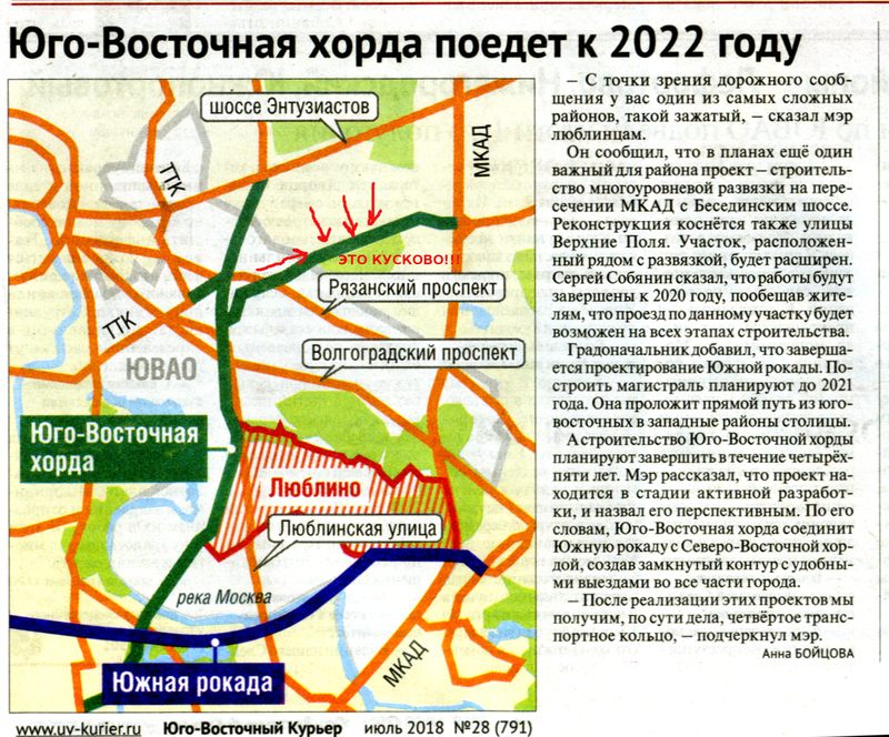 Проезд по ювх москва