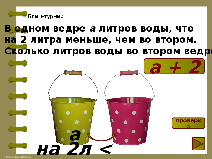 За день егор выкопал 9 ведер картошки вместо 12 сколько процентов плана осталось невыполненным