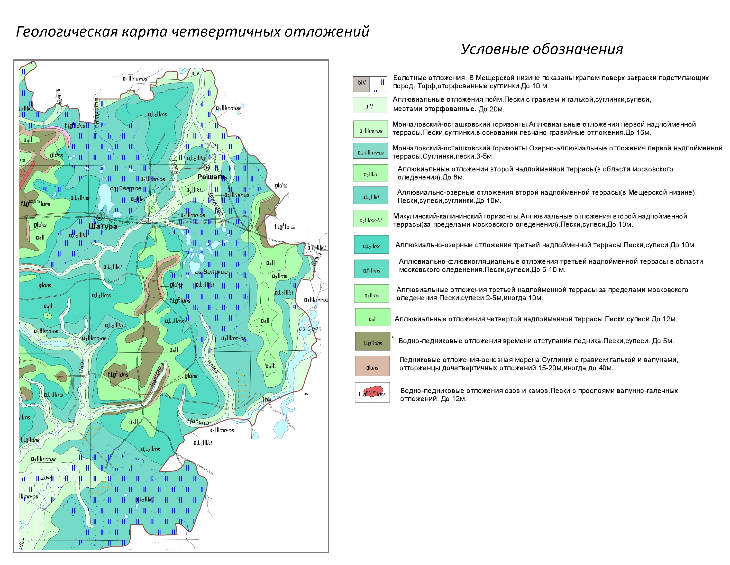 Геологическая карта москвы