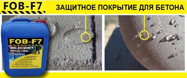  защитить бетон от разрушения на улице:  покрыть бетон на улице .