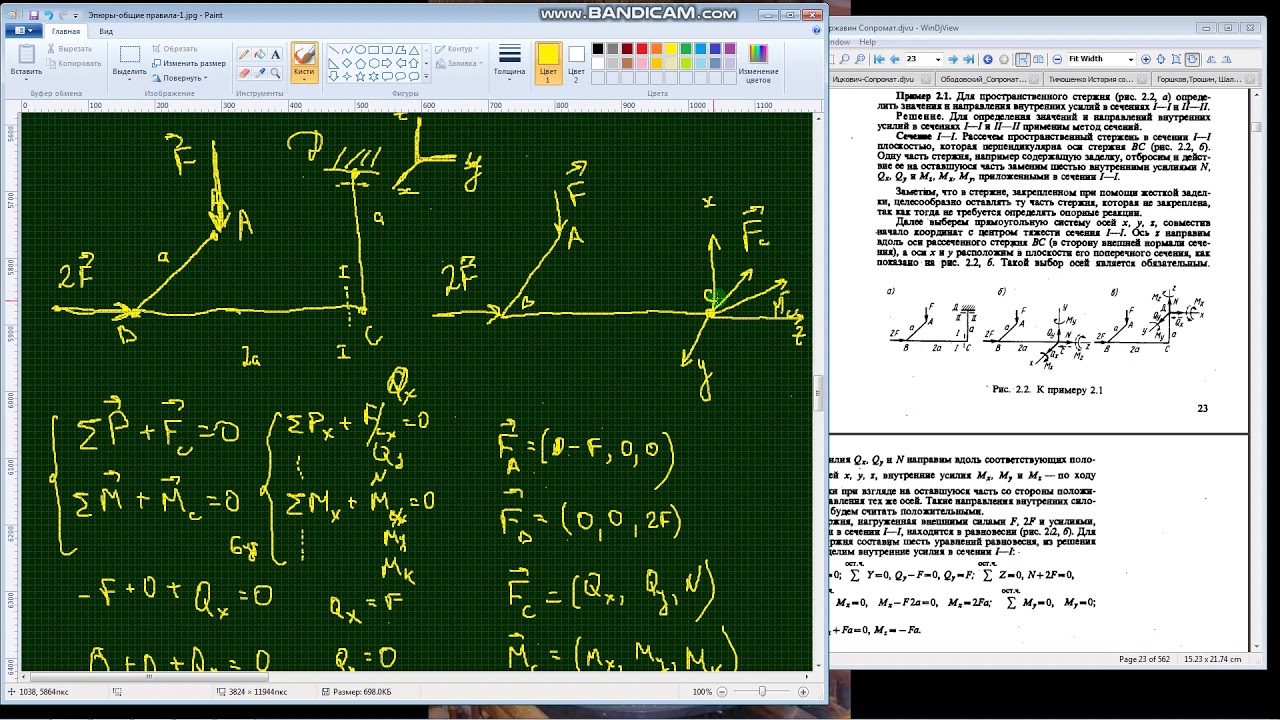 Сопромат задачи. Олимпиадные задачи сопромат. Линейная задача сопромат. Сопромат задача 1.1. Программа для решения задач по сопромату на компьютер.