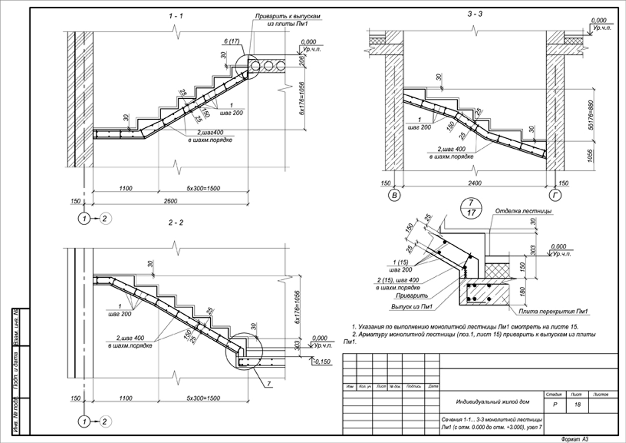 Монолитная лестница чертеж