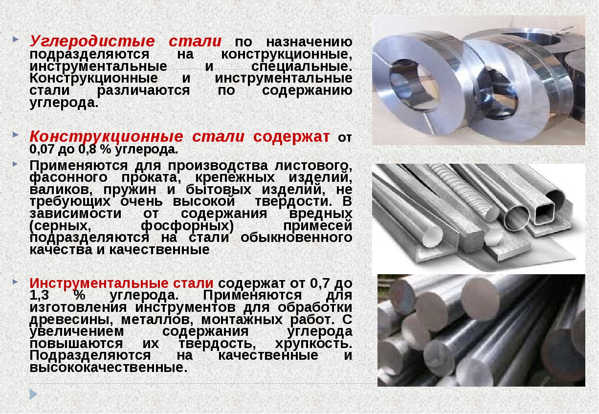 Конструктивные стали. Маркировка качественной конструкционной углеродистой стали. Как определить конструкционную сталь. Конструкционные стали марки. Сталь 20 конструкционная углеродистая качественная.