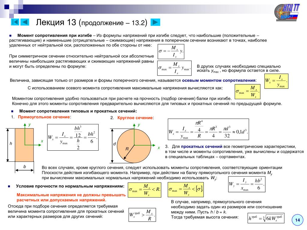 По какой формуле вычисляется нормальное напряжение для цилиндрического образца