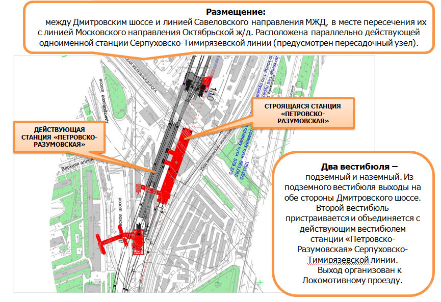 Метро дмитровская выходы