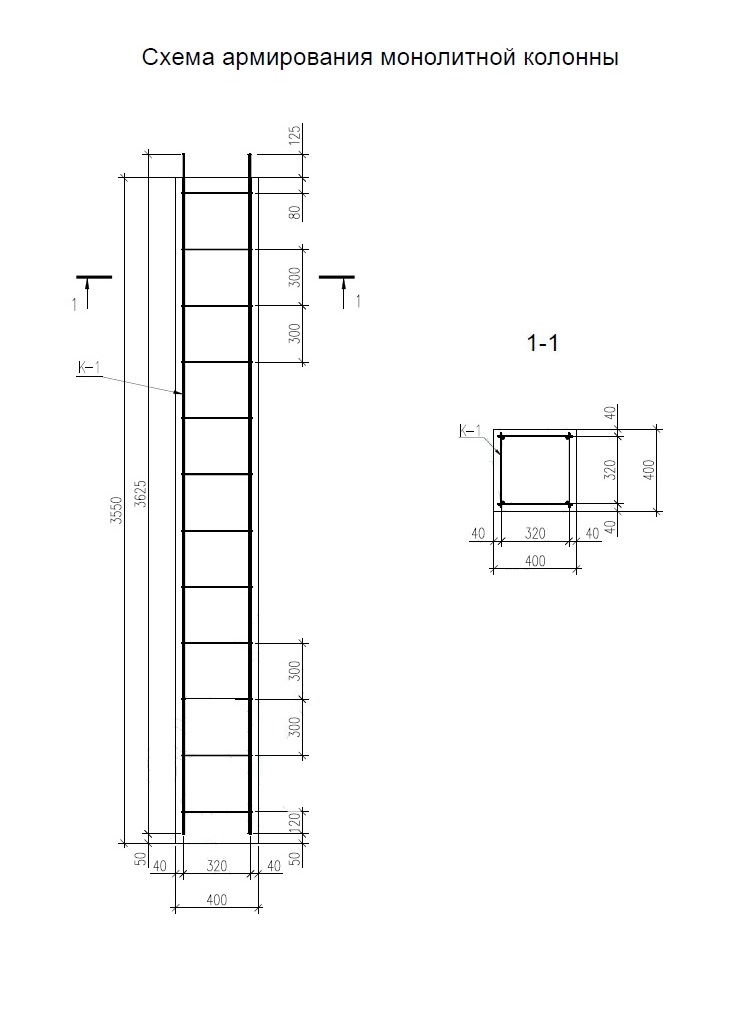 Армирование колонны 300х300 чертеж