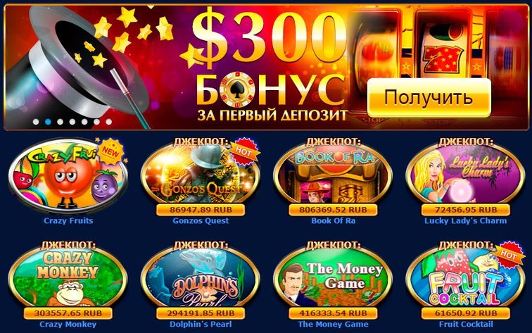 казино номер 1 в россии