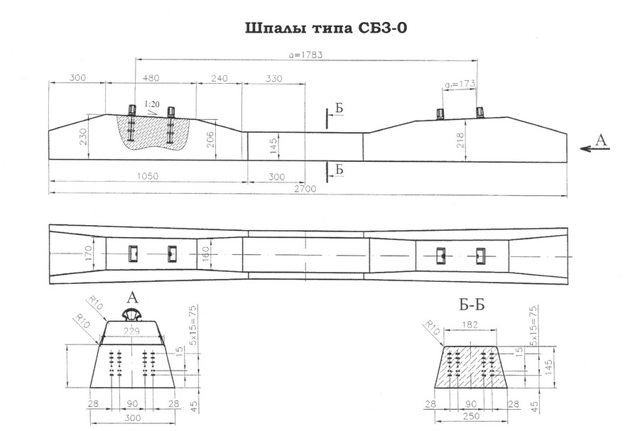 Шпала бетонная чертеж