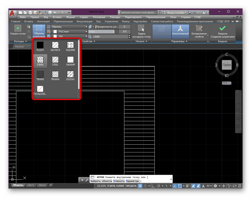 Как сделать штриховку в автокаде
