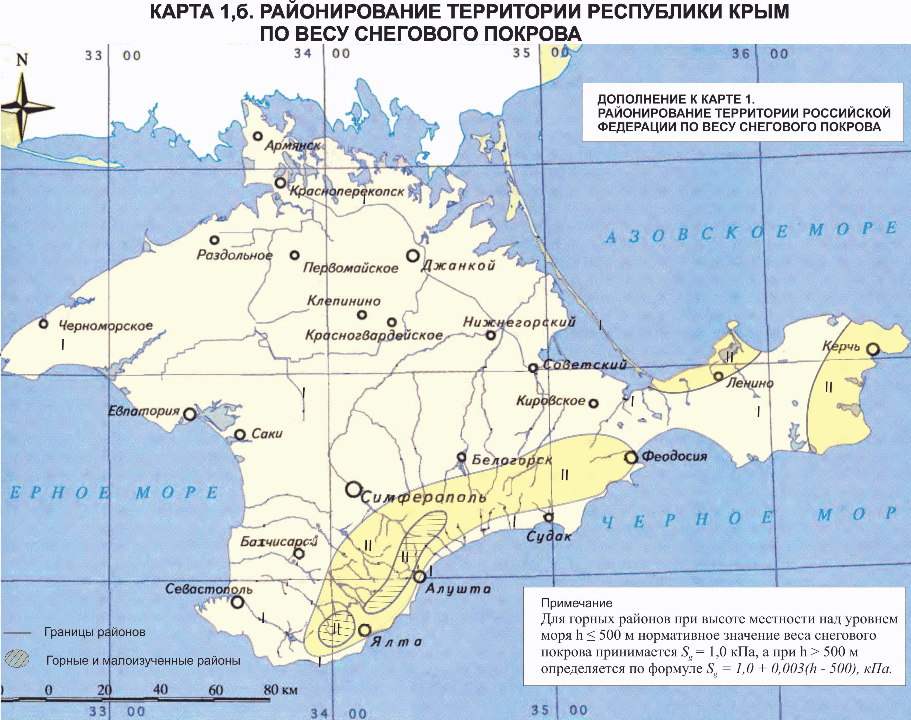 Карта высот крыма над уровнем. Карта 1 районирование территории РФ по весу снегового Покрова. СП 20 карты районирования Крым. Крым карта снеговых районов. Районирование территории РФ по весу снегового Покрова СП 20.13330.2016.