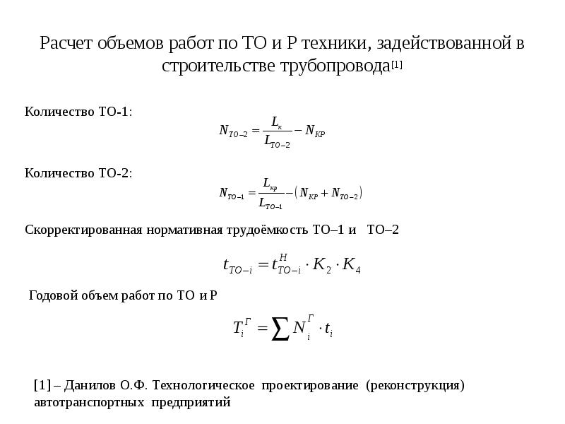 Посчитать объемы по проекту