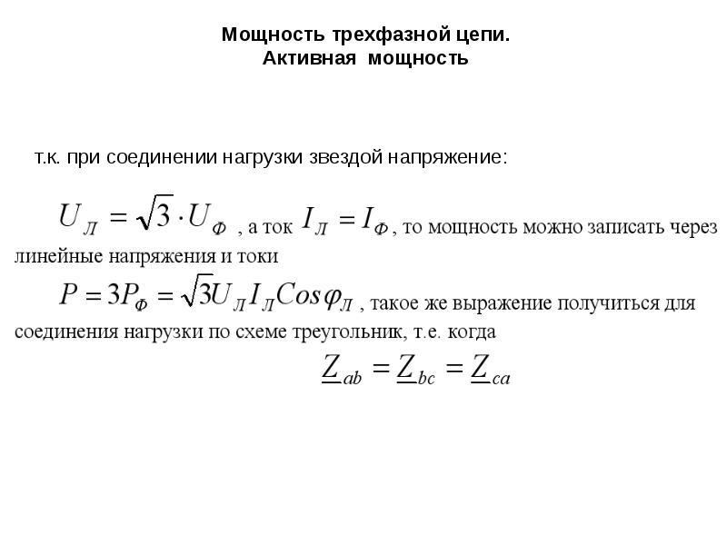 Расчетная нагрузка на двигатель