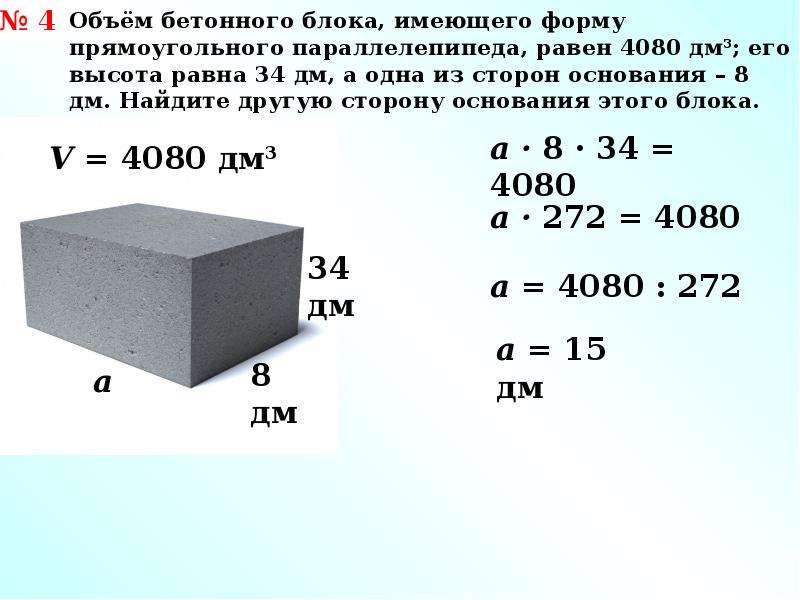 Как посчитать объем коробки. Объем м3. Как посчитать объем. Калькулятор кубометров коробок. Объем коробки в кубометрах.