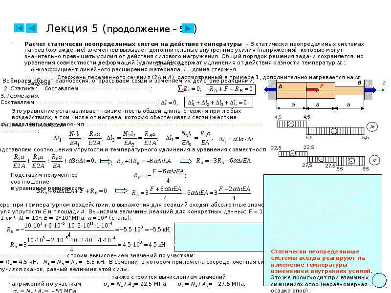 Растяжение сжатие силовой фактор