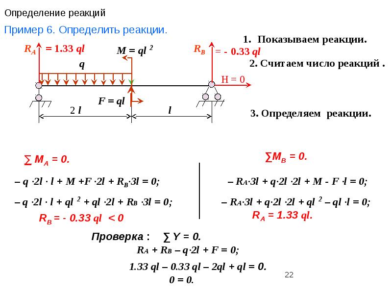 Определим реакции опор