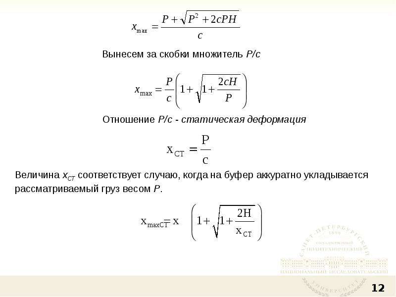 Условие прочности при косом изгибе. Условия прочности для сложного сопротивления. Общий случай сложного сопротивления. Условие прочности при сложном сопротивлении. Расчет стержня в общем случае сложного сопротивления.