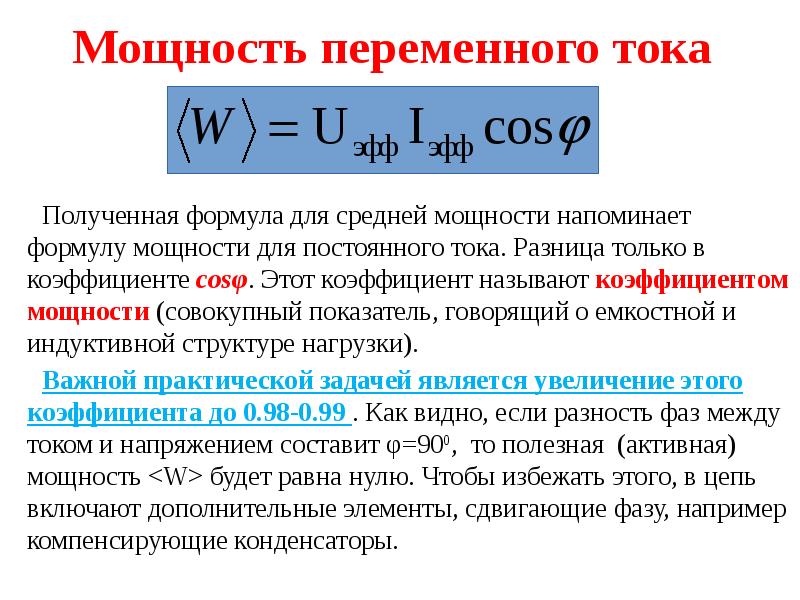 Расчетная нагрузка на двигатель