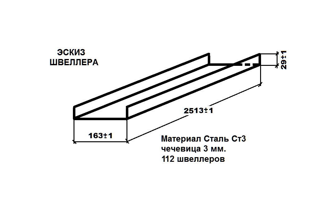 Швеллер чертеж dwg