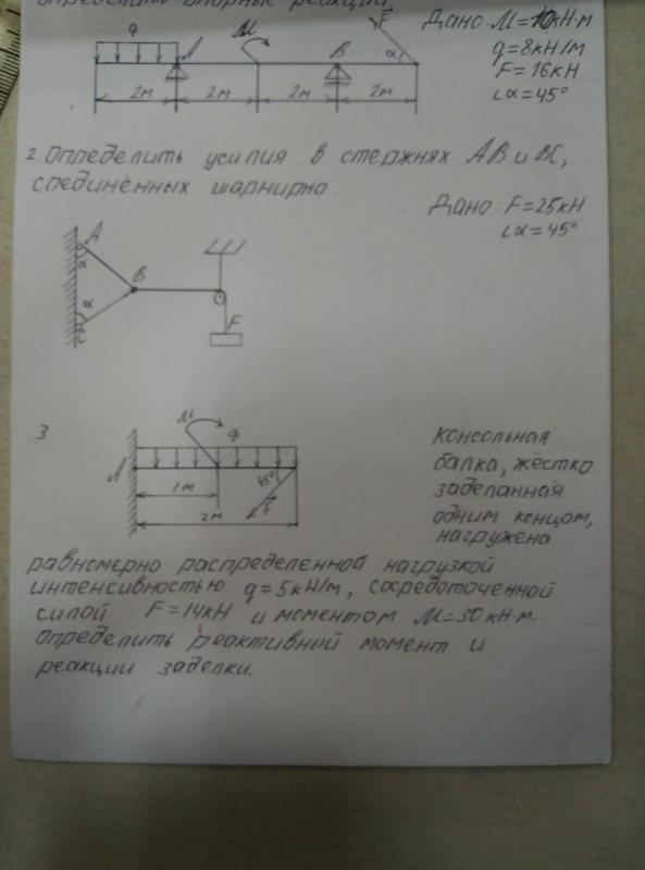 Кр 11 вариант 3. Задачи по технической механике с решениями 2 курс. Решение задач по технической механике 5кн. Техническая механика решение задач g 450h. Задача по технической механике g =450h.