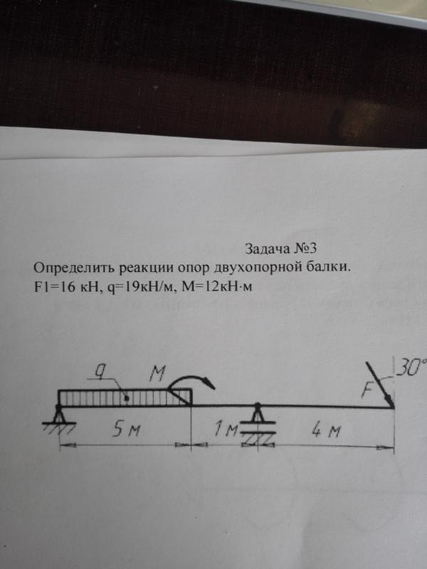 Определить опорные реакции балки нагруженной как показано на схеме