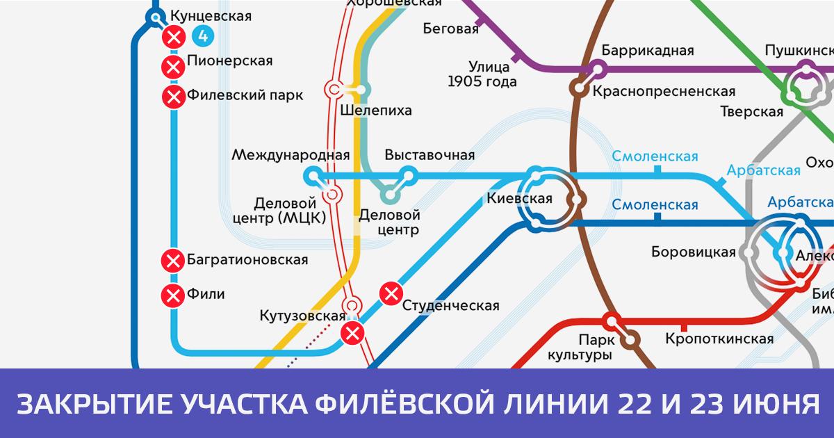 Москва метро фили схема метро