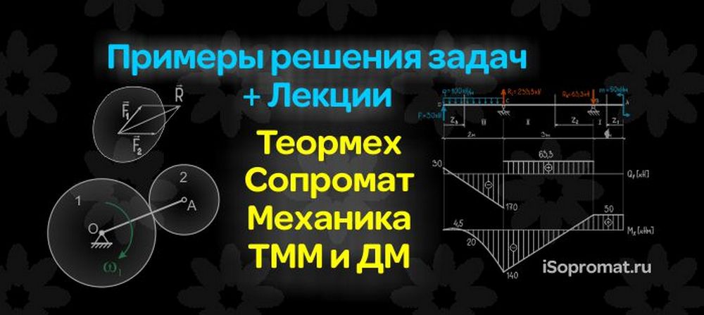 Механика лекция