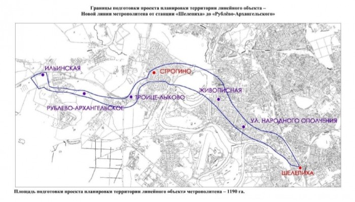 Рублево архангельская линия метро последние новости схема