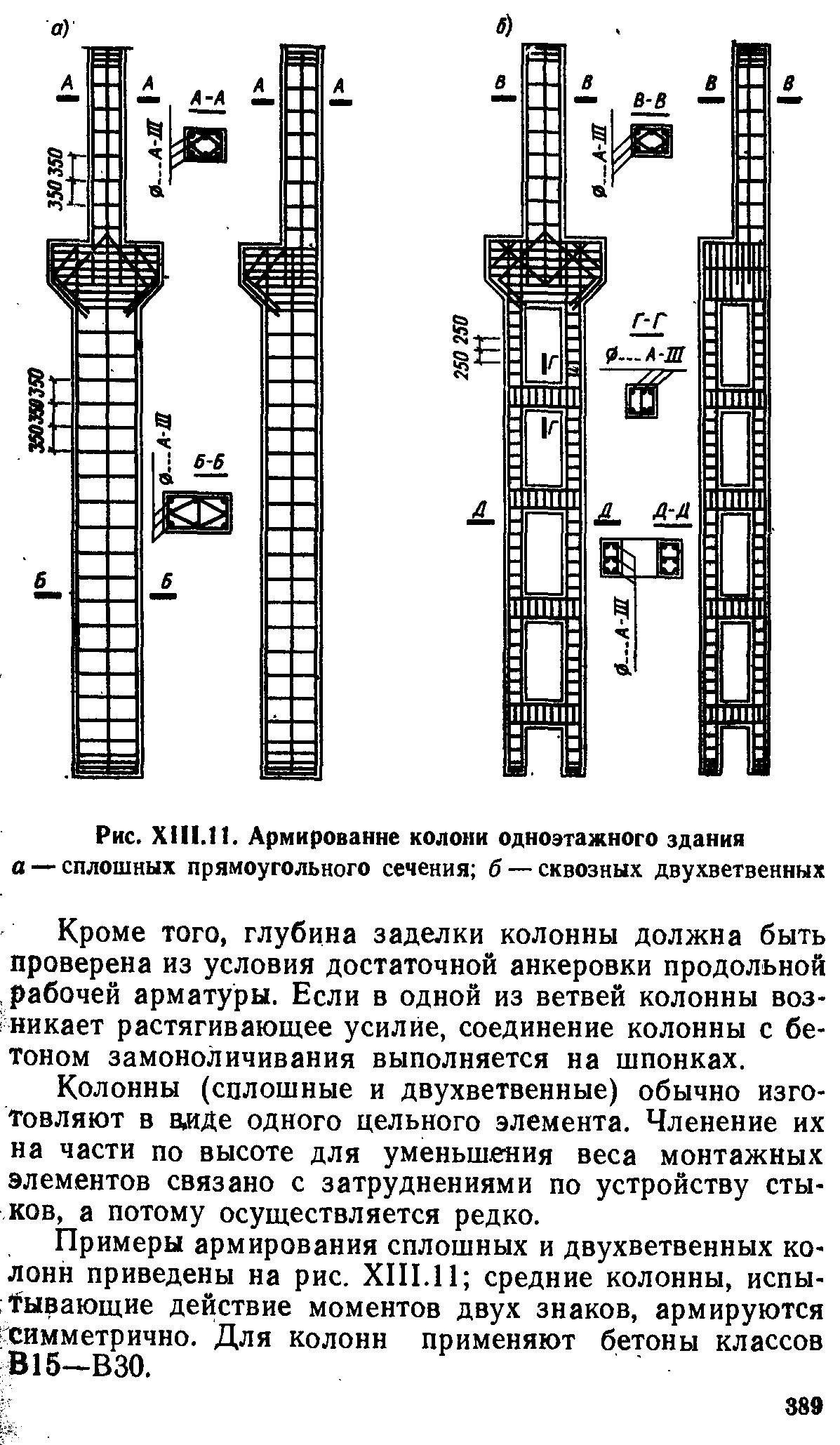 Альбом чертежей конструкций и деталей промышленных зданий трепененков pdf