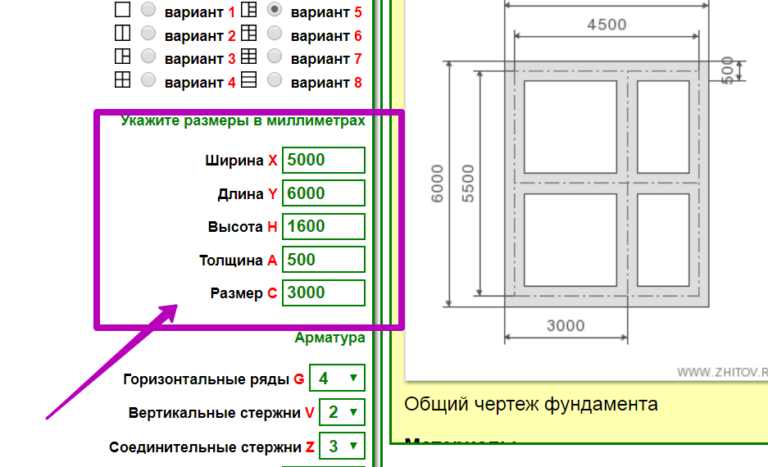 Калькулятор кубатуры кузова машины