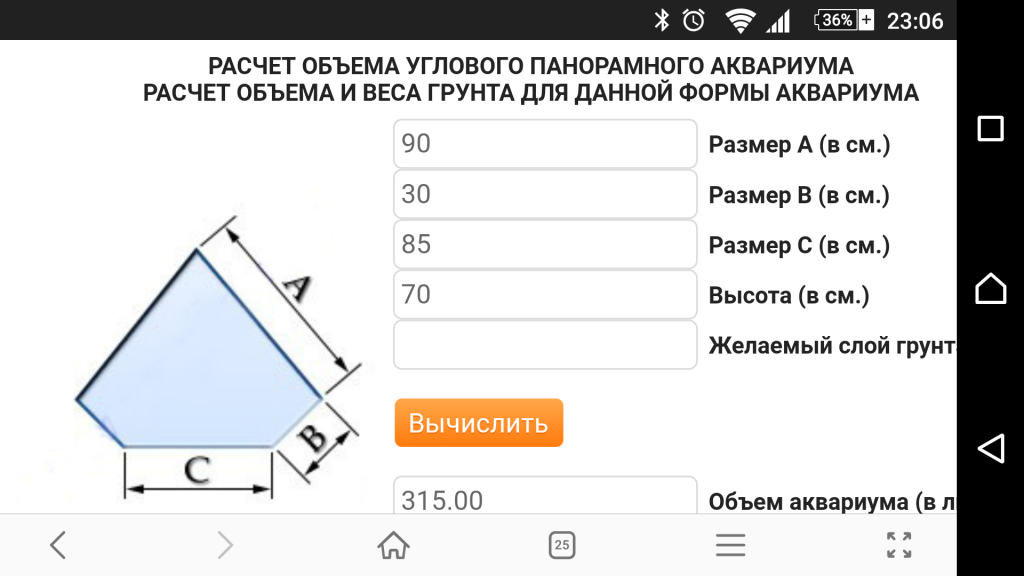 Как посчитать кубатуру бассейна. Как вычислить объем углового аквариума. Расчет объема аквариума.