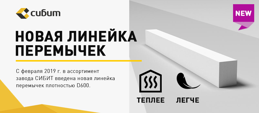 Сайт сибит омск. Сибит логотип. Логотип завода Сибит. Сибит Искитим. Завод Сибит в Новосибирске.