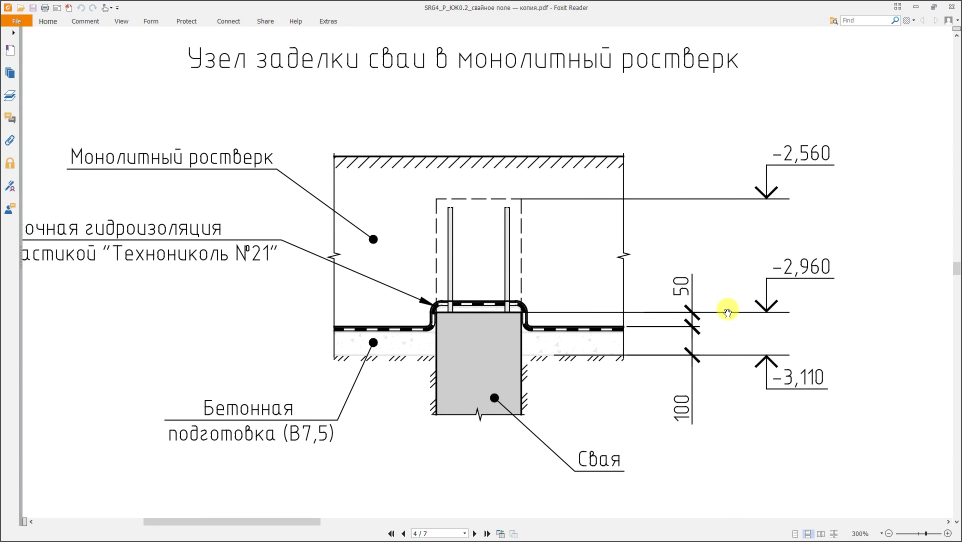 Свайно ростверковый фундамент с монолитной плитой чертежи