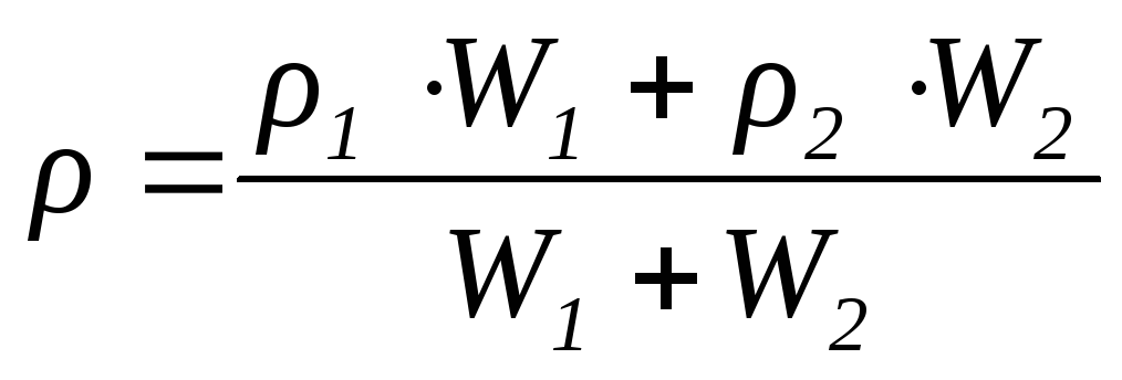 Плотность смеси состоящей