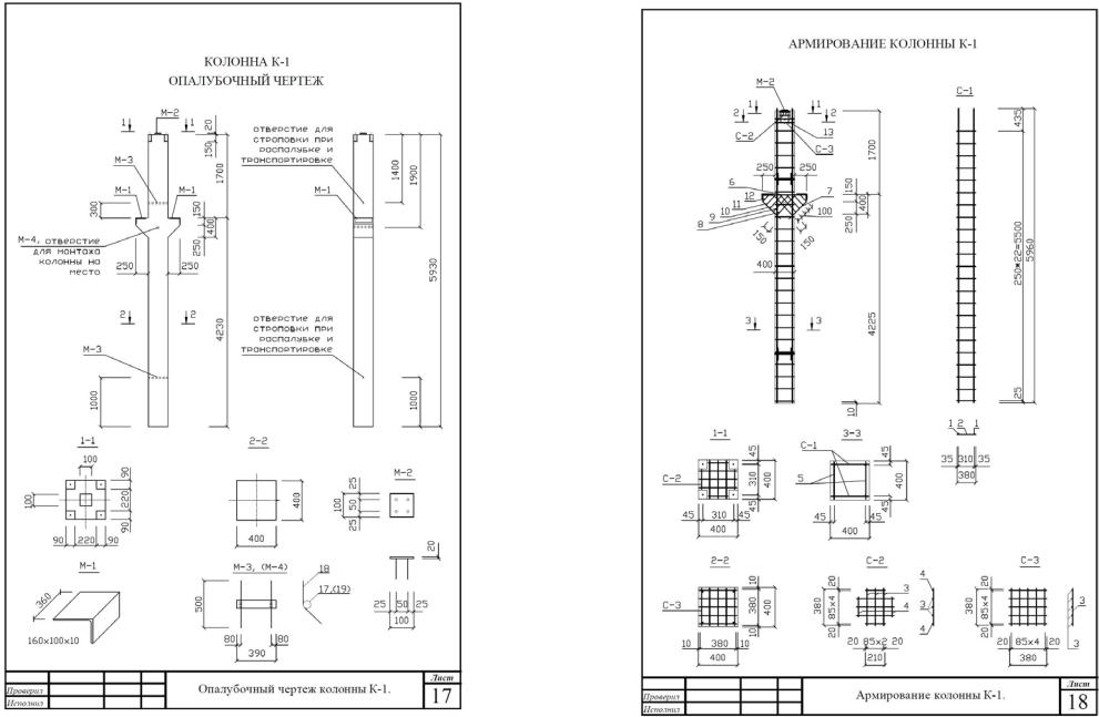Колонна железобетонная чертеж