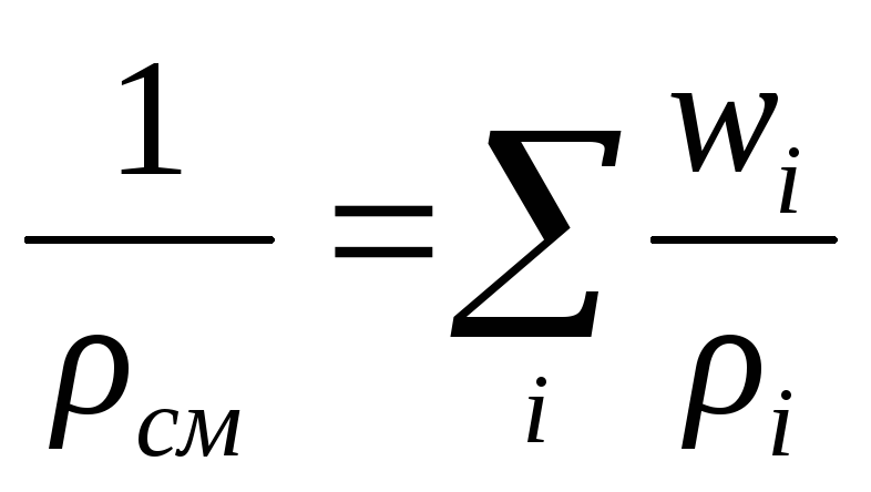 Плотность смеси состоящей. Плотность смеси формула. Формула расчета плотности смеси. Вычисление плотности смеси жидкостей. Вычисление плотность смеси формула.