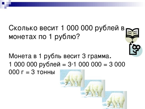 Сколько весит 100