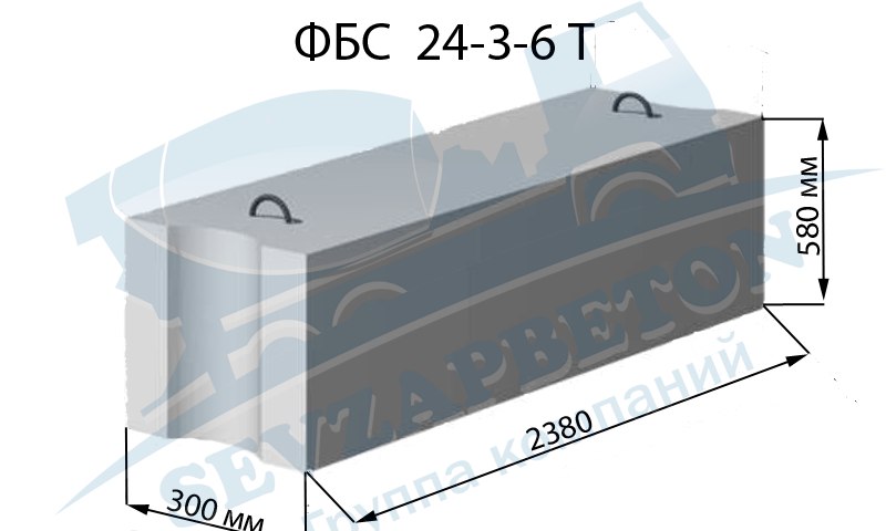 Фбс 6 размеры вес