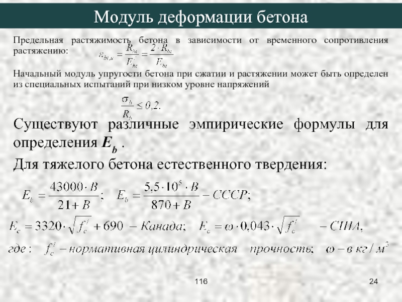 Модуль деформации