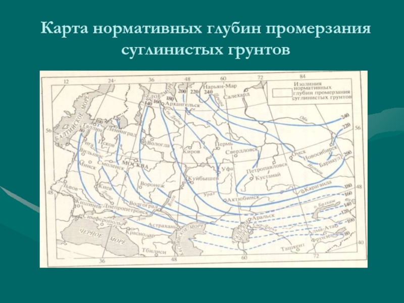 На рисунке изображена глубина промерзания грунта в некоторой местности объясните почему различается