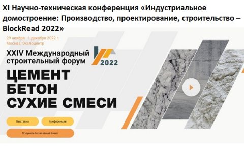 Сп организация строительства 2019. Цемент бетон сухие смеси 2021. Цемент реклама. Визитки бетон. Цемент баннер.