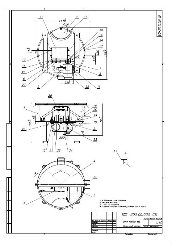 Действующие чертежи. Схема бетоносмесителя принудительного перемешивания. Бетоносмеси-Тель принуди-тельного пере-мешивания с-773 чертеж. Бетоносмеситель принудительного действия схема. Чертеж бетономешалки принудительного типа.