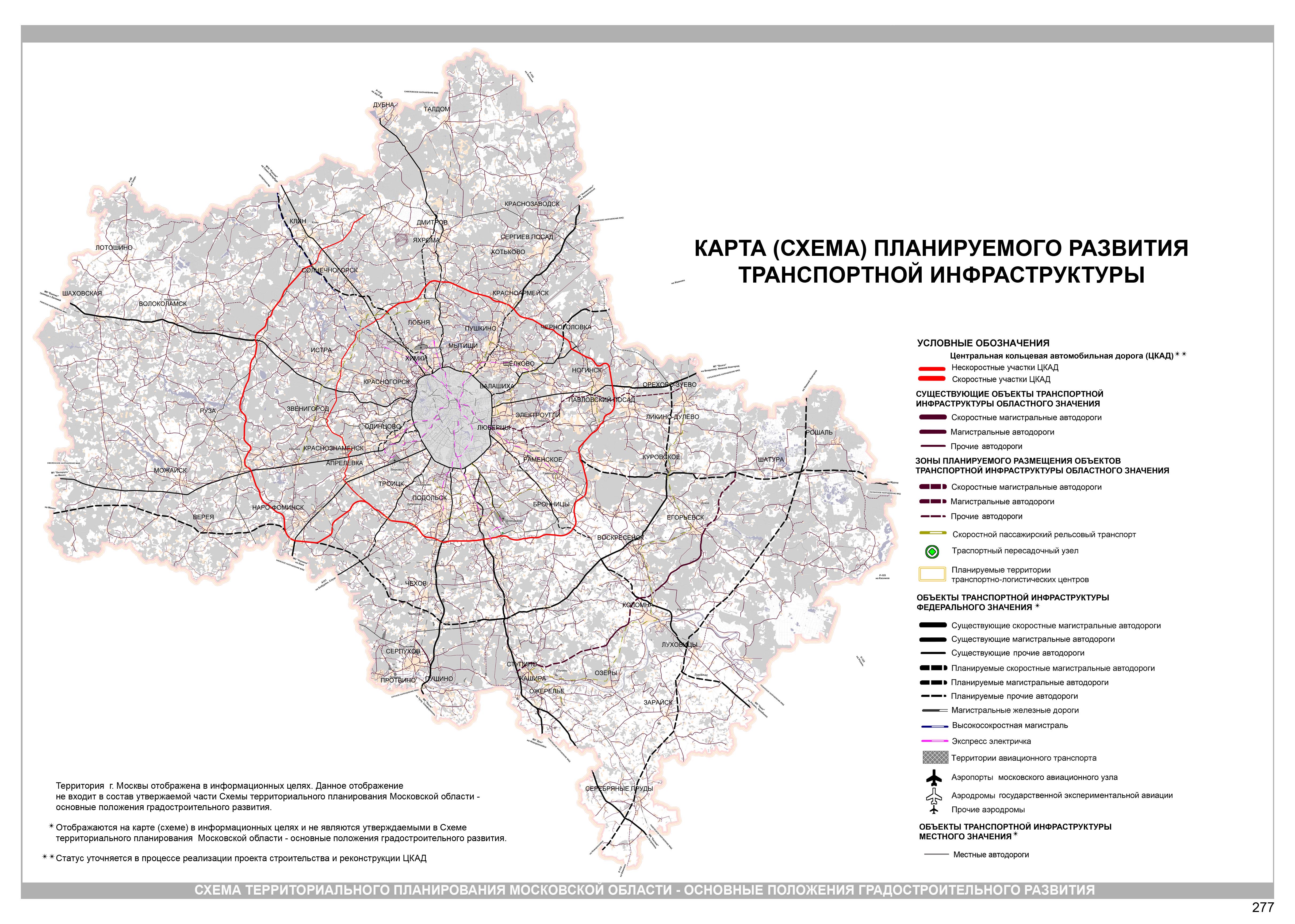 План строительства дорог в москве на карте