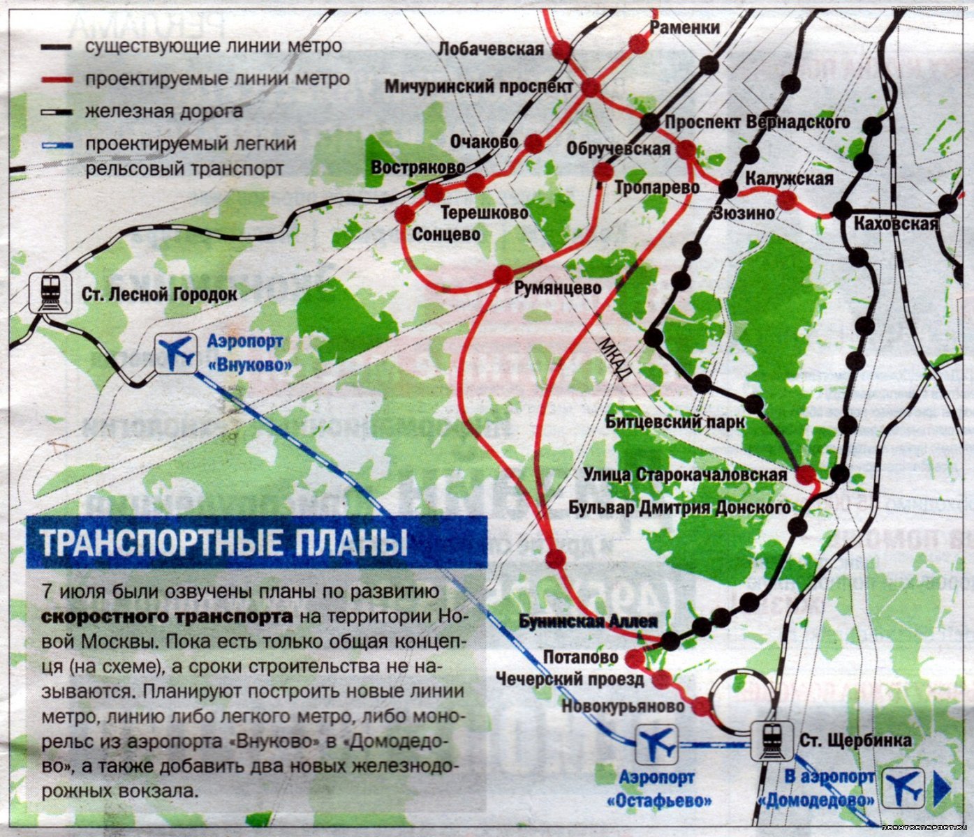 Метро в остафьево план строительства