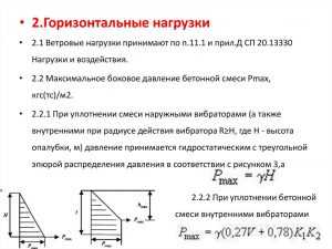 Расчет давления на подпорную стенку