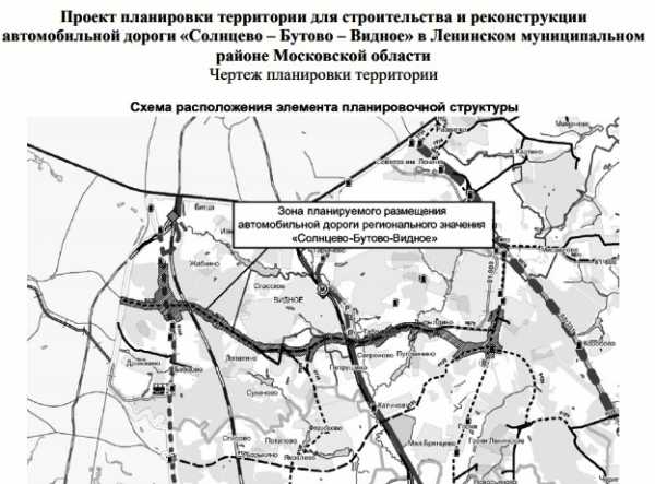 Трасса видное бутово солнцево генплан карта